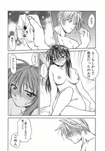 Page 163 of Hazuki-kun no Koibito - preview thumbnail
