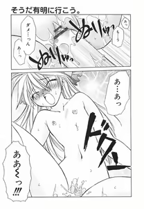 Page 178 of Hazuki-kun no Koibito - preview thumbnail