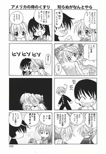 Page 184 of Hazuki-kun no Koibito - preview thumbnail