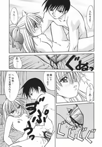 Page 22 of Hazuki-kun no Koibito - preview thumbnail
