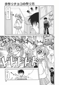 Page 30 of Hazuki-kun no Koibito - preview thumbnail