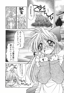 Page 31 of Hazuki-kun no Koibito - preview thumbnail