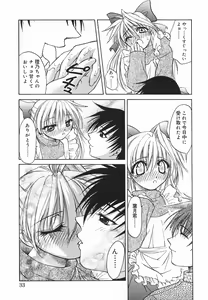 Page 34 of Hazuki-kun no Koibito - preview thumbnail