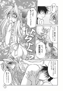 Page 36 of Hazuki-kun no Koibito - preview thumbnail