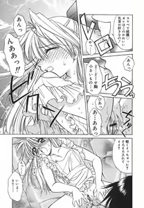 Page 38 of Hazuki-kun no Koibito - preview thumbnail