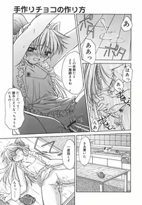 Page 42 of Hazuki-kun no Koibito - preview thumbnail