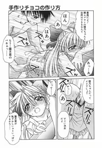 Page 44 of Hazuki-kun no Koibito - preview thumbnail