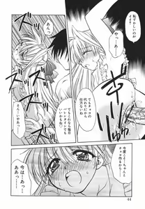 Page 45 of Hazuki-kun no Koibito - preview thumbnail