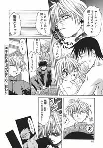 Page 47 of Hazuki-kun no Koibito - preview thumbnail