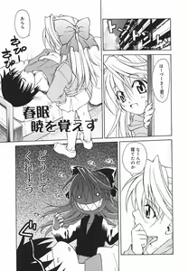 Page 48 of Hazuki-kun no Koibito - preview thumbnail