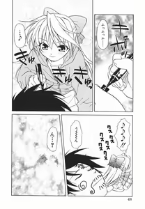 Page 49 of Hazuki-kun no Koibito - preview thumbnail