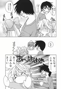 Page 50 of Hazuki-kun no Koibito - preview thumbnail