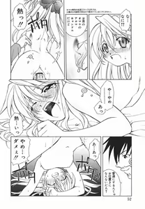 Page 53 of Hazuki-kun no Koibito - preview thumbnail