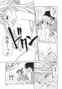 Page 54 of Hazuki-kun no Koibito - preview thumbnail