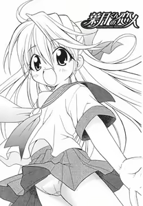 Page 6 of Hazuki-kun no Koibito - preview thumbnail