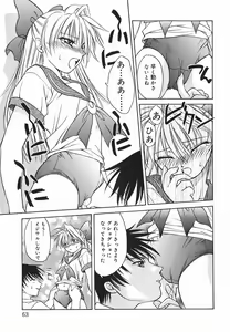 Page 64 of Hazuki-kun no Koibito - preview thumbnail