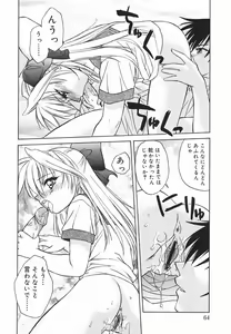Page 65 of Hazuki-kun no Koibito - preview thumbnail