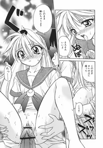 Page 66 of Hazuki-kun no Koibito - preview thumbnail