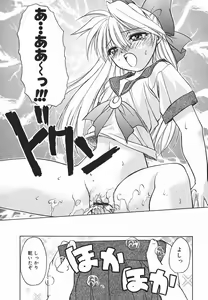 Page 70 of Hazuki-kun no Koibito - preview thumbnail