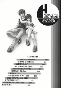 Page 7 of Hazuki-kun no Koibito - preview thumbnail