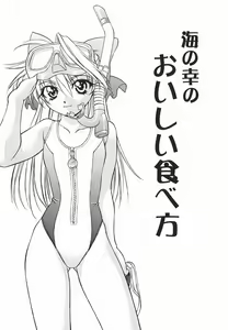 Page 73 of Hazuki-kun no Koibito - preview thumbnail