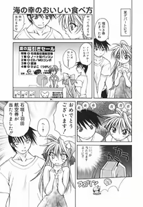 Page 74 of Hazuki-kun no Koibito - preview thumbnail