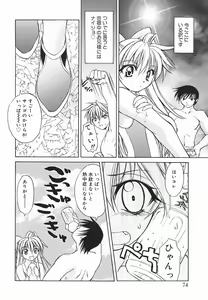 Page 75 of Hazuki-kun no Koibito - preview thumbnail
