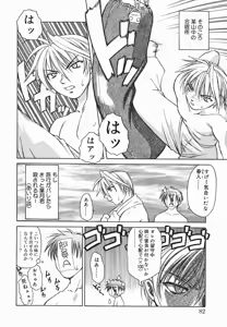 Page 83 of Hazuki-kun no Koibito - preview thumbnail