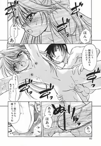 Page 87 of Hazuki-kun no Koibito - preview thumbnail