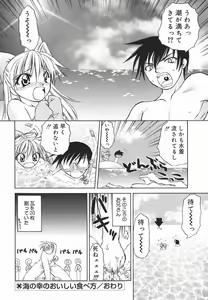 Page 91 of Hazuki-kun no Koibito - preview thumbnail