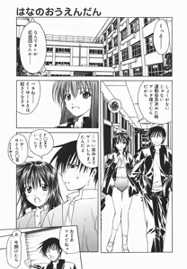 Page 92 of Hazuki-kun no Koibito - preview thumbnail