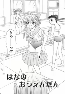 Page 93 of Hazuki-kun no Koibito - preview thumbnail