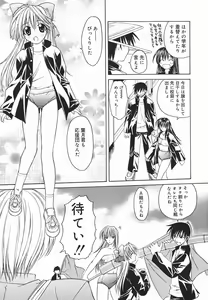 Page 94 of Hazuki-kun no Koibito - preview thumbnail