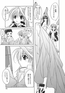 Page 96 of Hazuki-kun no Koibito - preview thumbnail