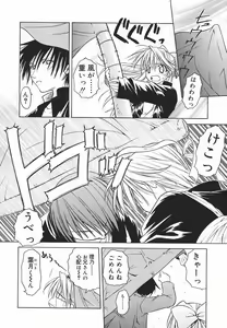Page 97 of Hazuki-kun no Koibito - preview thumbnail