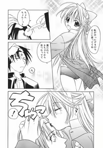 Page 99 of Hazuki-kun no Koibito - preview thumbnail