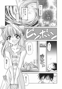 Page 10 of Hazuki-kun no Koibito - preview thumbnail