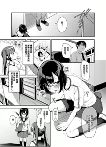 Page 23 of Aika to Oji-san ~Neteiru Aida ni Hanayome Shugyou~ 03 - preview thumbnail