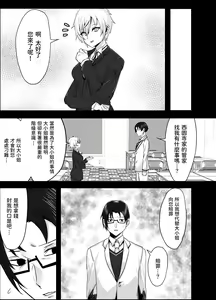 Page 15 of Ojou-sama kara Ijimerarete iru Ore ni Boyish Dosukebe Shitsuji Onna ga Owabi SEX ni Kuru Hanashi - preview thumbnail