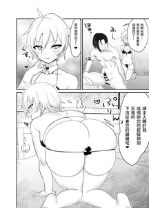 Page 22 of Ojou-sama kara Ijimerarete iru Ore ni Boyish Dosukebe Shitsuji Onna ga Owabi SEX ni Kuru Hanashi - preview thumbnail