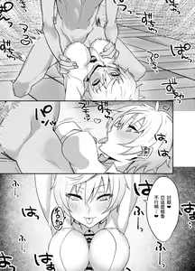 Page 7 of Ojou-sama kara Ijimerarete iru Ore ni Boyish Dosukebe Shitsuji Onna ga Owabi SEX ni Kuru Hanashi - preview thumbnail