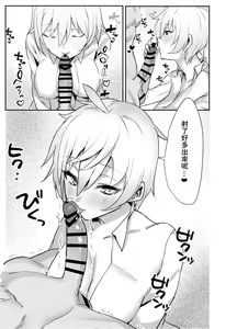 Page 9 of Ojou-sama kara Ijimerarete iru Ore ni Boyish Dosukebe Shitsuji Onna ga Owabi SEX ni Kuru Hanashi - preview thumbnail