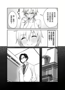 Page 10 of Ojou-sama kara Ijimerarete iru Ore ni Boyish Dosukebe Shitsuji Onna ga Owabi SEX ni Kuru Hanashi - preview thumbnail