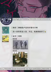 Page 31 of Makenai Otoko | 不服输的男人 - preview thumbnail