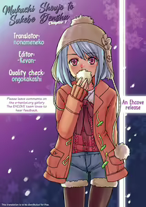 Page 21 of Mukuchi Shoujo to Sukebe Densha Ch.7 - preview thumbnail