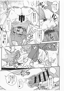 Page 8 of Konna Ko to Dekitara Ii na - preview thumbnail