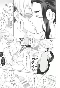Page 27 of Baji-san no Osewa wa Ore ga Suru ssu! - preview thumbnail