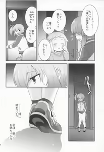 Page 3 of Shiro-chan Shokushu Ochi Route - preview thumbnail