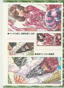 Page 23 of Kuro no Danshou + Es no Houteishiki Oiringal Illustration Book - preview thumbnail