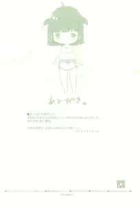 Page 22 of Imouto no Ayashii Kusuri de Ore no Chinchin ga Bousou shita Ken - preview thumbnail